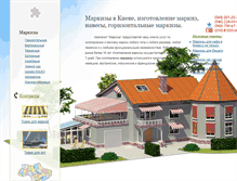 Tablet Screenshot of markiza.ua